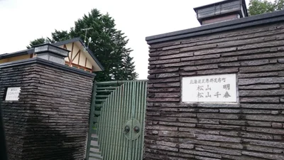 Ashoro - Photo 5