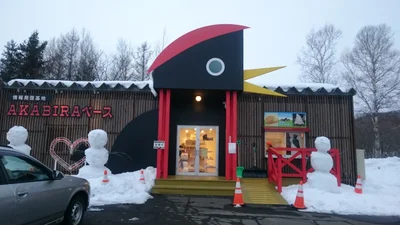 Akabira - Photo 5