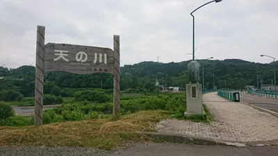 Kaminokuni - Photo 3