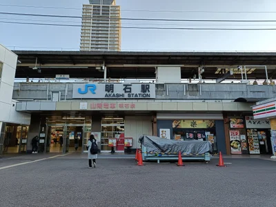 Akashi - Photo 2
