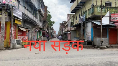 Sahibganj - Photo 5