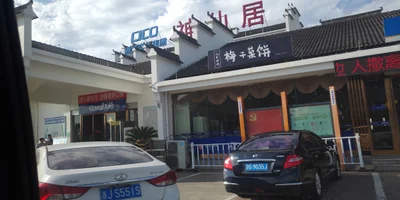 Xianju County - Photo 5