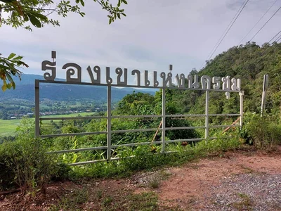 Nakhon Thai - Photo 3