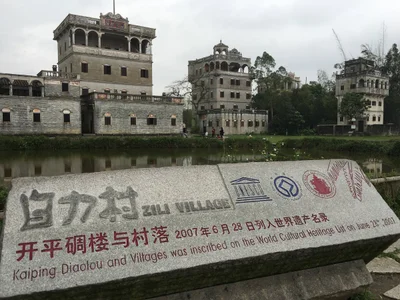 Kaiping - Photo 2