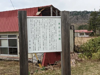 Nakagawa - Photo 5