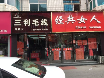 Zhuanghe City - Photo 3