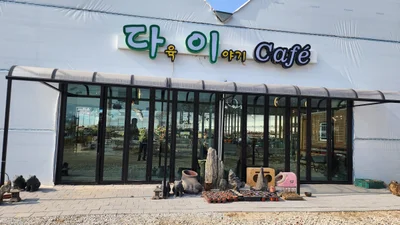 Eumseong-gun - Photo 5