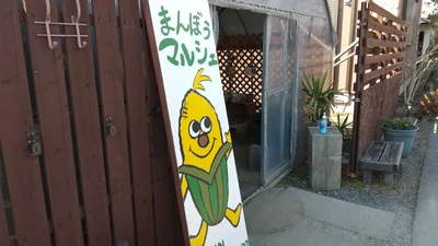 Ageo - Photo 5