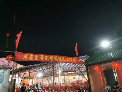 Puning City - Photo 4