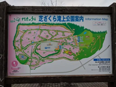 Takinoue - Photo 2