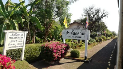 Prachantakham - Photo 2