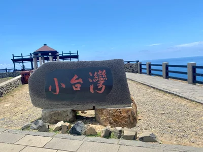 Qimei Township - Photo 4