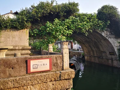 Shaoxing County - Photo 2