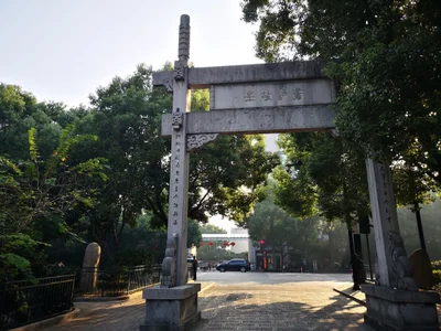 Shaoxing County - Photo 3