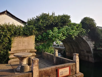 Shaoxing County - Photo 4