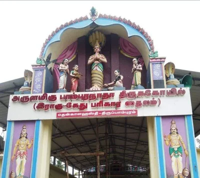 Thirupampuram - Photo 2